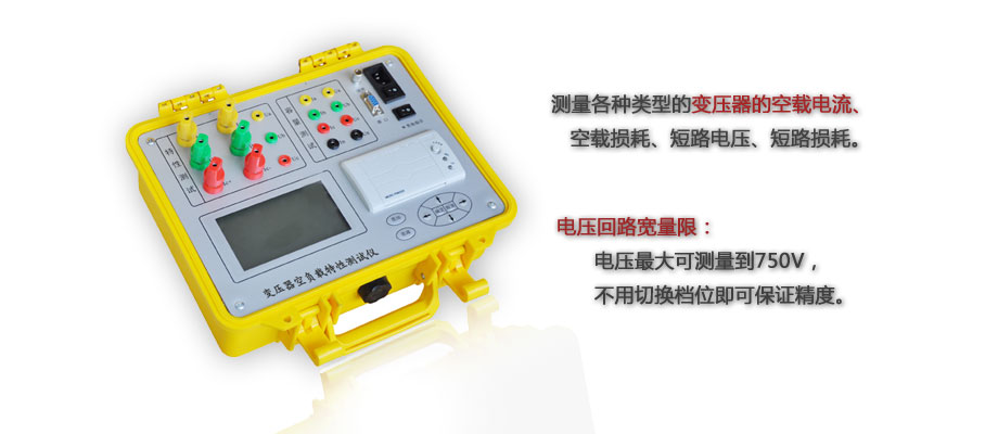 BOKZ變壓器空負載特性測試儀