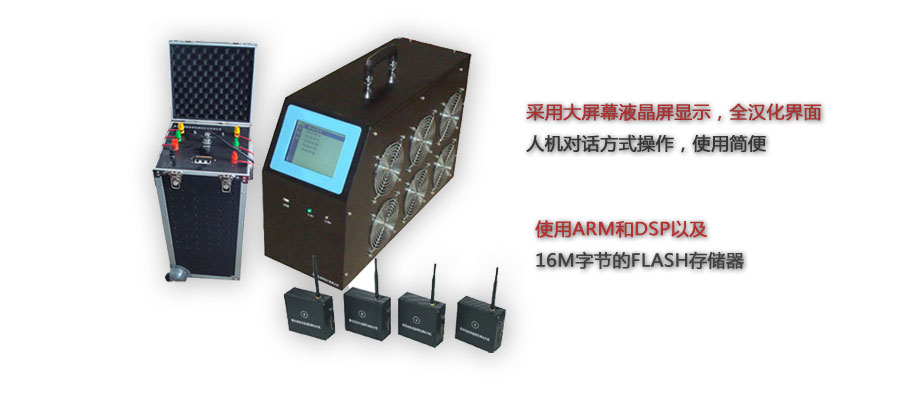 BODZ直流系統綜合測試儀