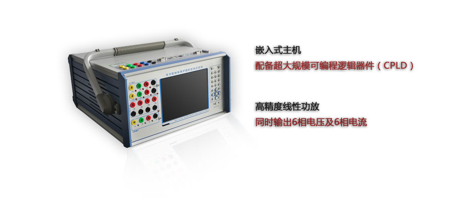 BOJB-1200A繼電保護測試儀